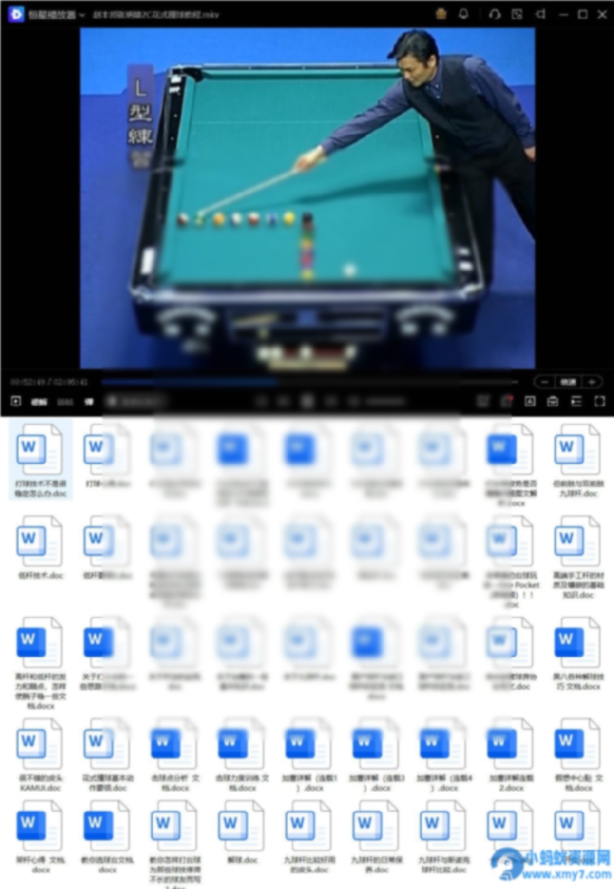 台球教程全网合集 - 图片1