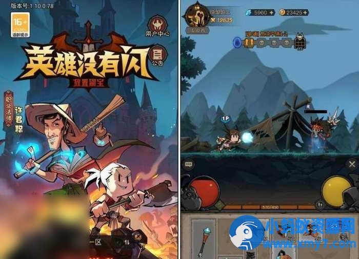 经典挂机手游《英雄没闪双角色8倍速代金券内购版》隐盟整理VM端+Linux手工端+视频教程 - 图片1