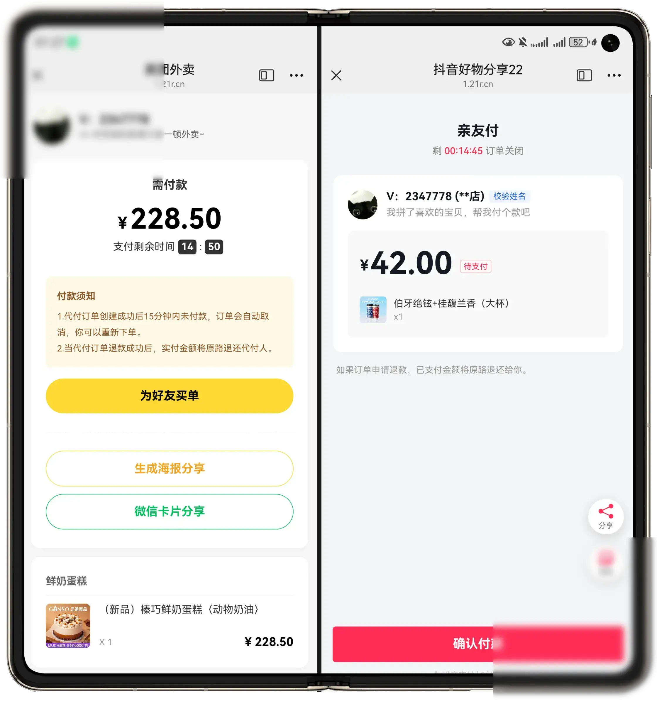 最新版H5十四合一代付系统源码 - 图片1
