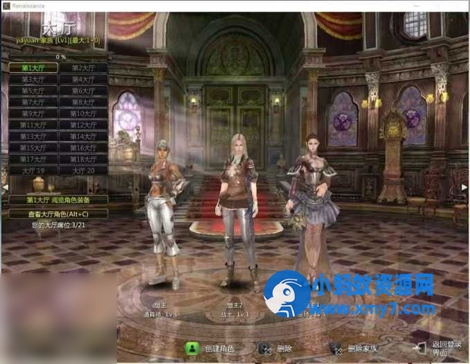 【卓越之剑】单机版网游一键端，带GM和视频教程虚拟机服务端 - 图片1