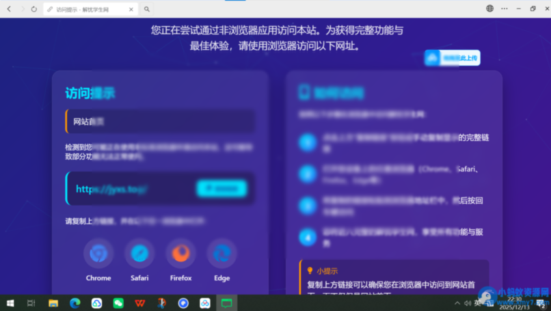 QQ微信防红拦截源码 - 图片1