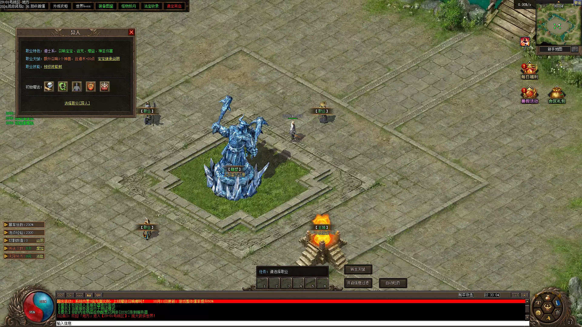 翎风-新封神榜-最近好像比较火的三职业 - 图片1