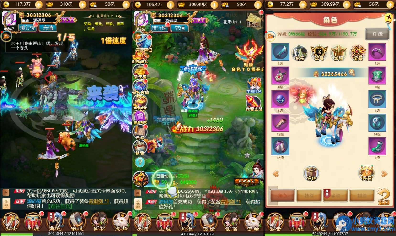 三网H5游戏【勇闯女儿国H5】最新整理单机一键即玩镜像服务端+Linux手工服务端+GM后台 - 图片1