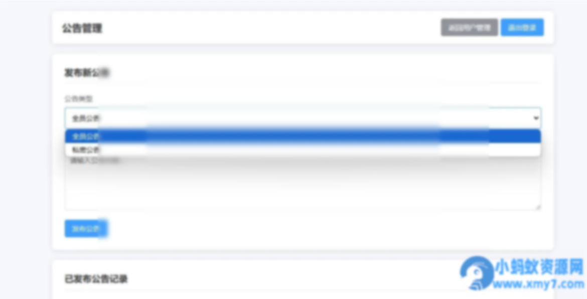 汽修单管理系统2.0PHP源码 - 图片1