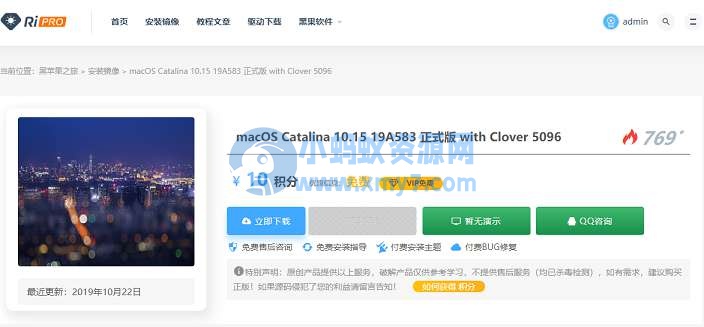 WordPress主题RiPro 2021文章页付费下载插件riprodl_v1美化版本 - 图片1