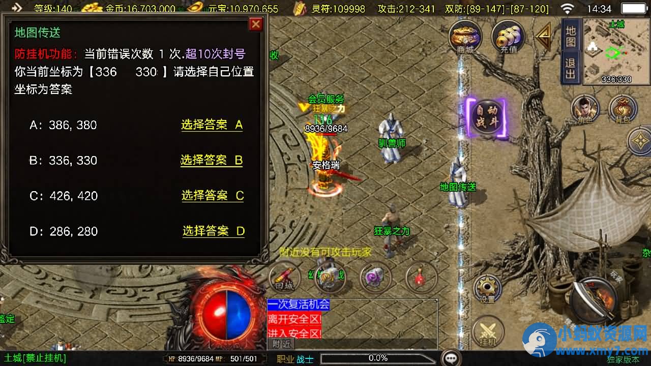 战神引擎传奇手游【赤焰沉默新UI-白猪3】最新Win服务端+GM授权后台 - 图片1