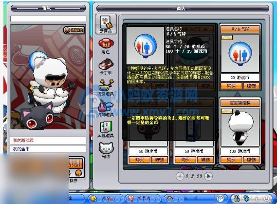 最新版跑跑卡丁车畅玩版 - 图片1