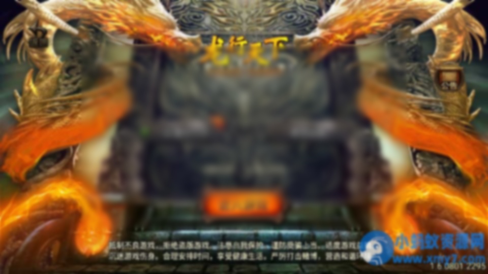 战神引擎传奇手游【龙行天下-白猪3】最新整理Win系特色服务端+安卓苹果双端+GM授权物品后台 - 图片1