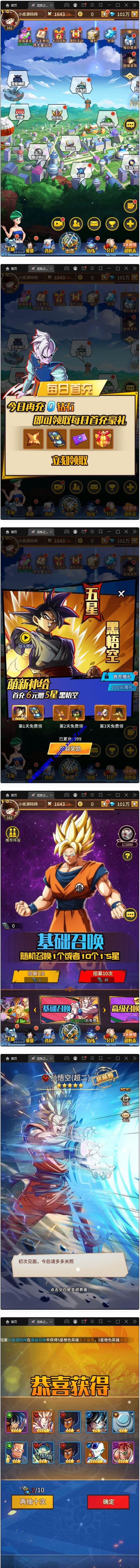 稀有卡牌手游【龙珠觉醒】最新整理Linux手工服务端+CDK后台【站长亲测】 - 图片1