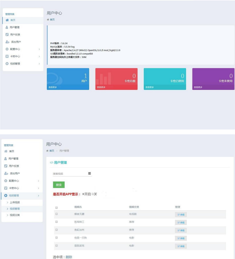 最新版本人人视频收费版去授权+安装说明+app - 图片1