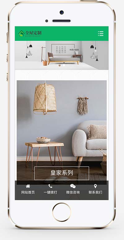 (自适应手机端)响应式绿色装修公司网站源码 全屋装修定制家居类网站pbootcms模板 - 图片1