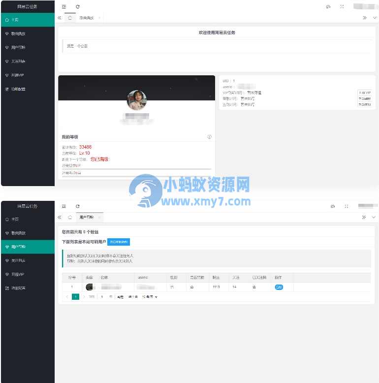 2022最新网易云代挂源码-每天300首 - 图片1