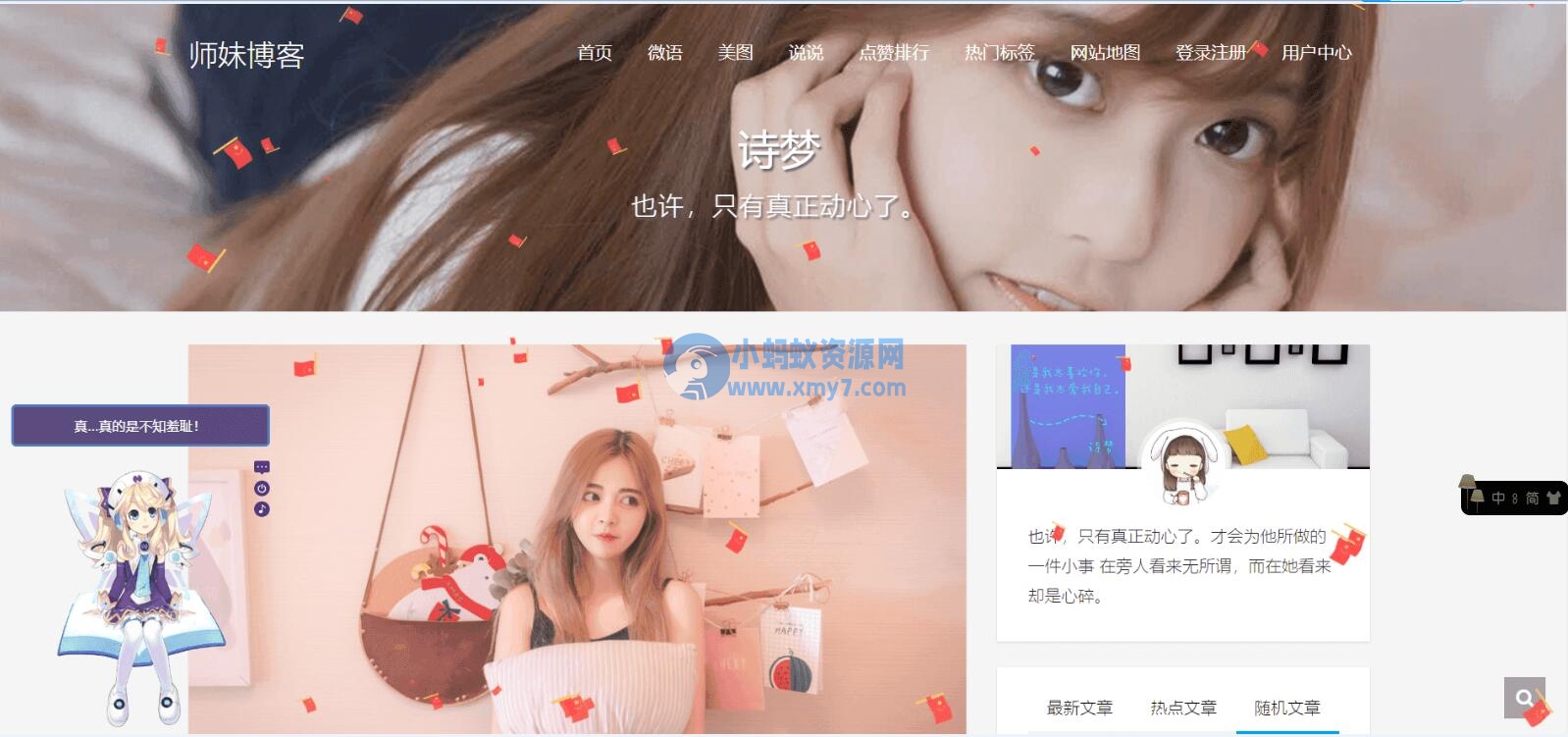 精品WordPress主题/响应式个人博客主题Kratos - 图片1