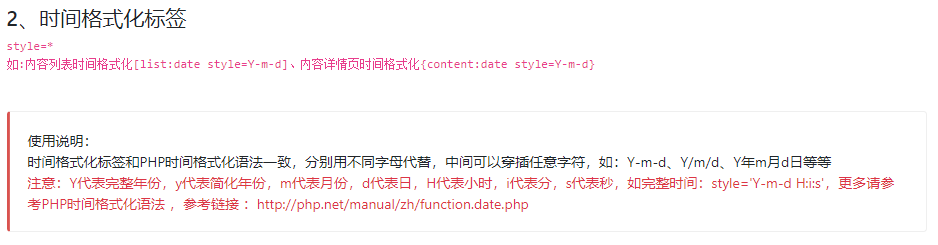 PBOOTCMS调用时间标签[list:data]，怎么调用不显示小时、分、秒 - 图片1