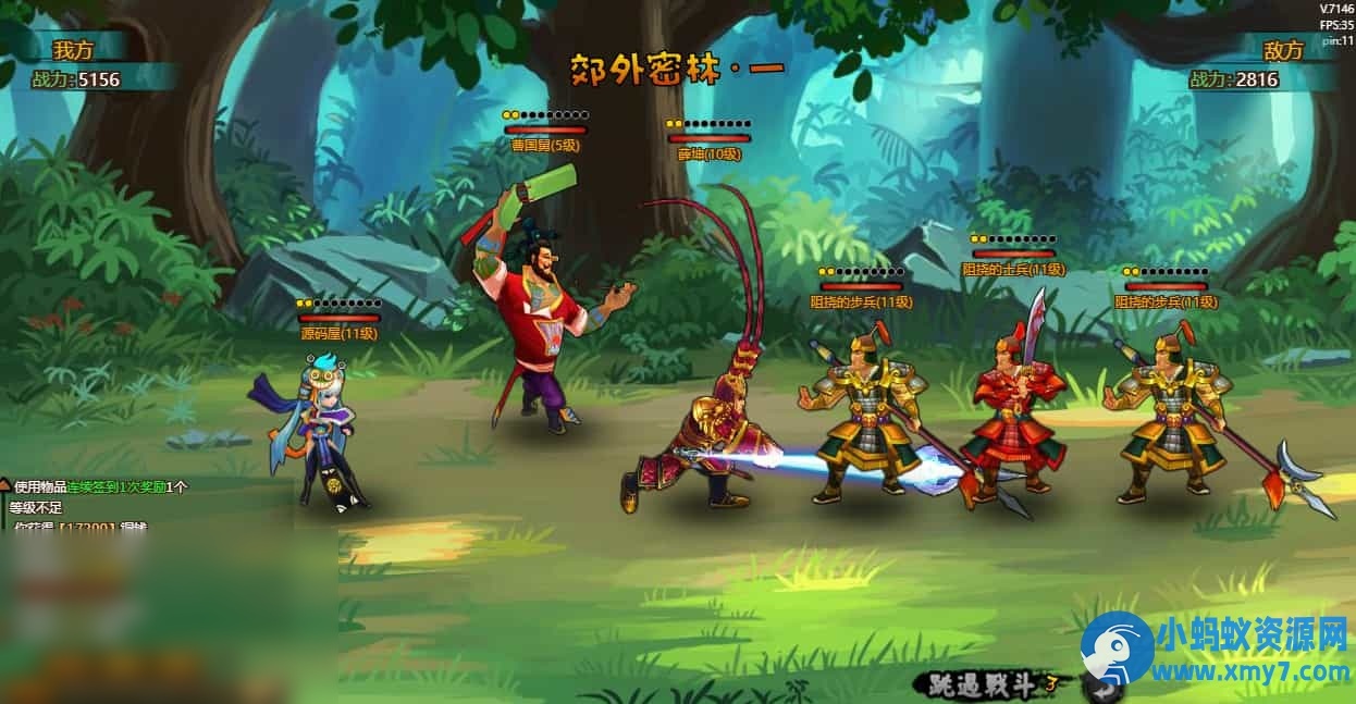 2D横版角色扮演类页游【八仙过海/逗仙OL】最新整理WIN系服务端+详细外网教程+货币修改教程 - 图片1