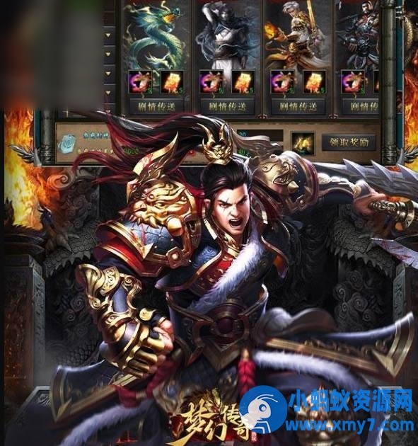 【梦幻传奇】单职业传奇玩法 GM物品管理后台 虚拟机一键端 模拟器手游 - 图片1