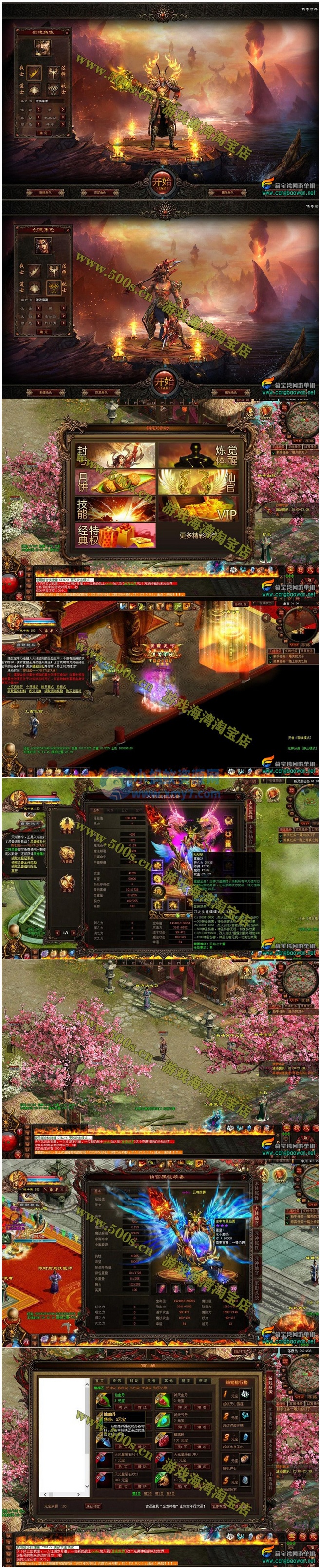 [端游] 2021传奇世界单机版仿官经典区 单机PC传世 可单机局域网 - 图片1