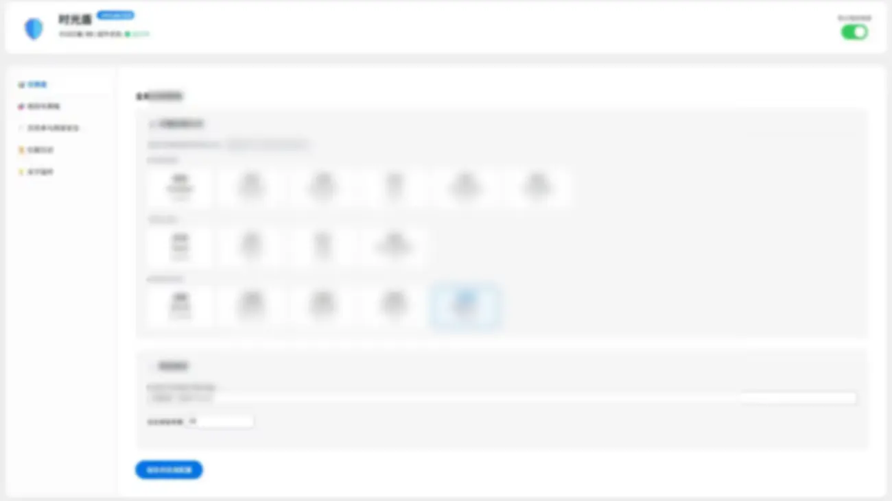 Shiguang Shield (时光盾)屏蔽测速网站的安全插件(更新v4.9) - 图片1