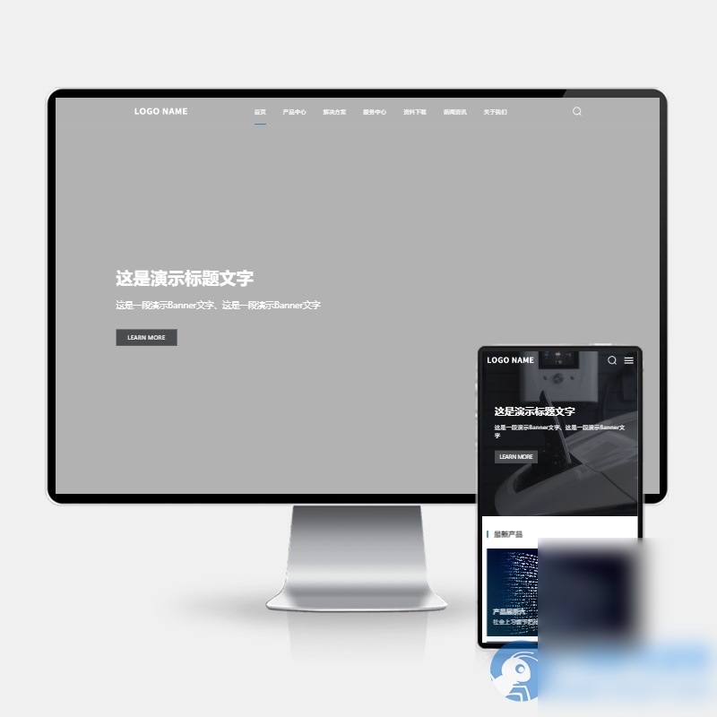 (H5自适应)高端大气的科技类pbootcms网站模板 带三级栏目、下载和招聘功能 - 图片1