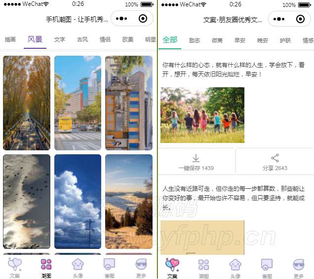 文案微信小程序源码独立版+前端 - 图片1