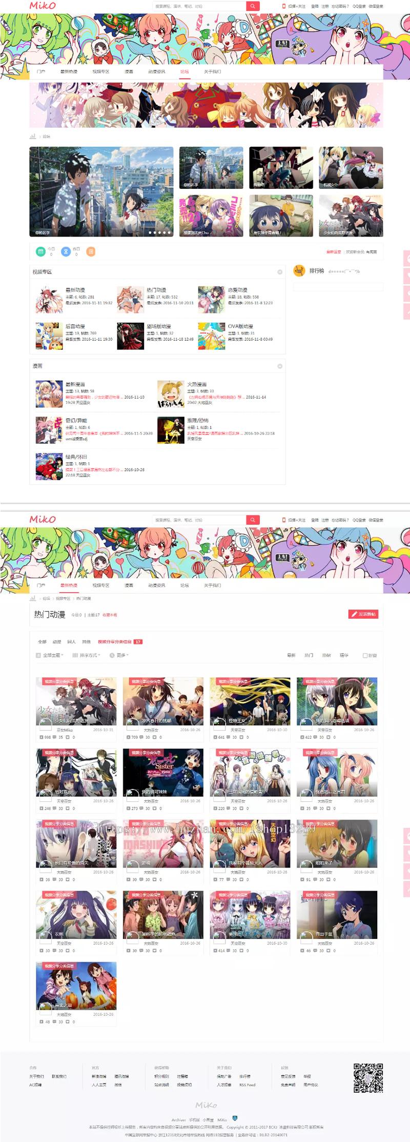 仿视频字幕弹幕网站 – Miko二次元动漫视频网站源码 视频播放带源码 - 图片1