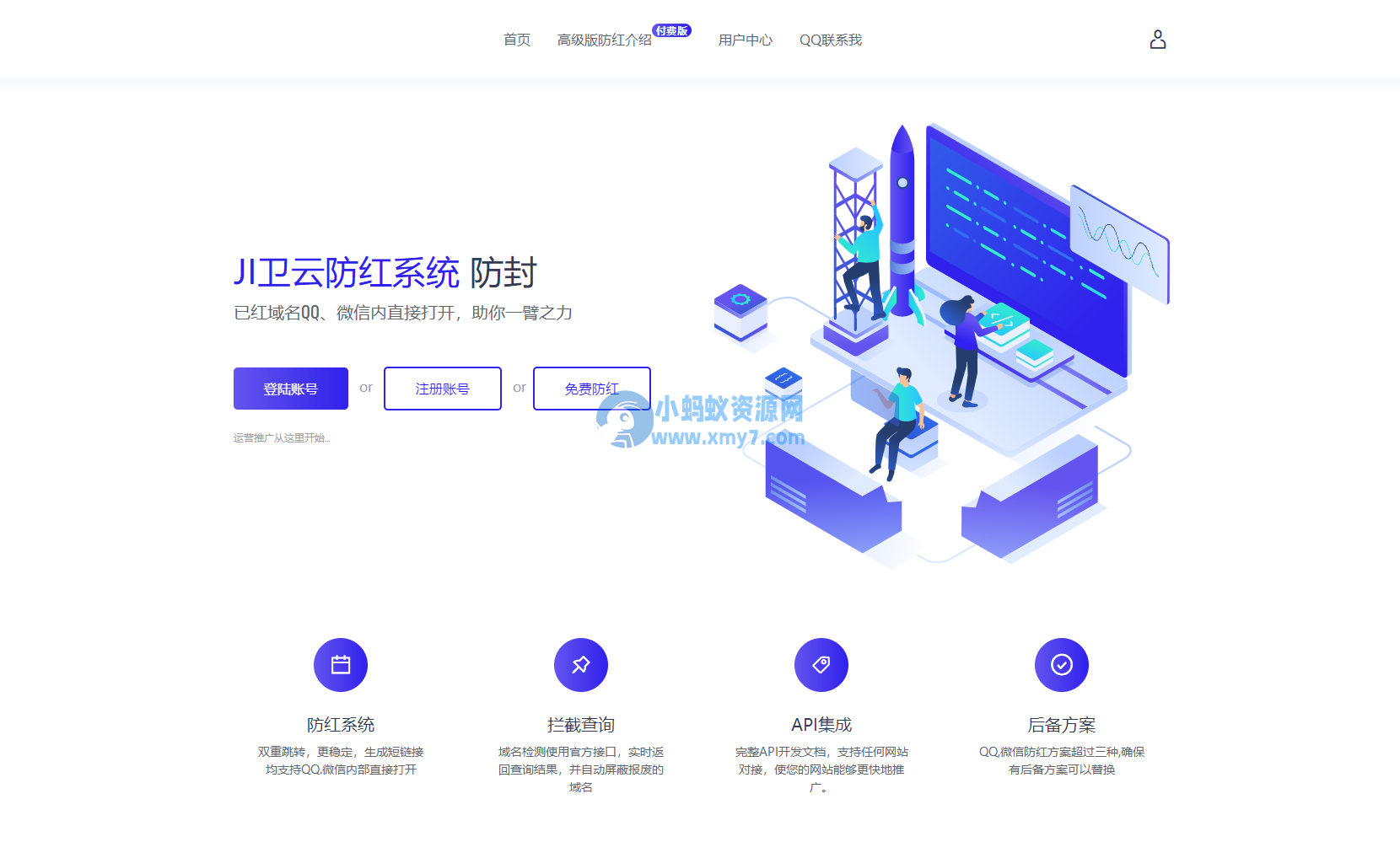 JI卫云域名防红防封系统最新版源码免授权 - 图片1