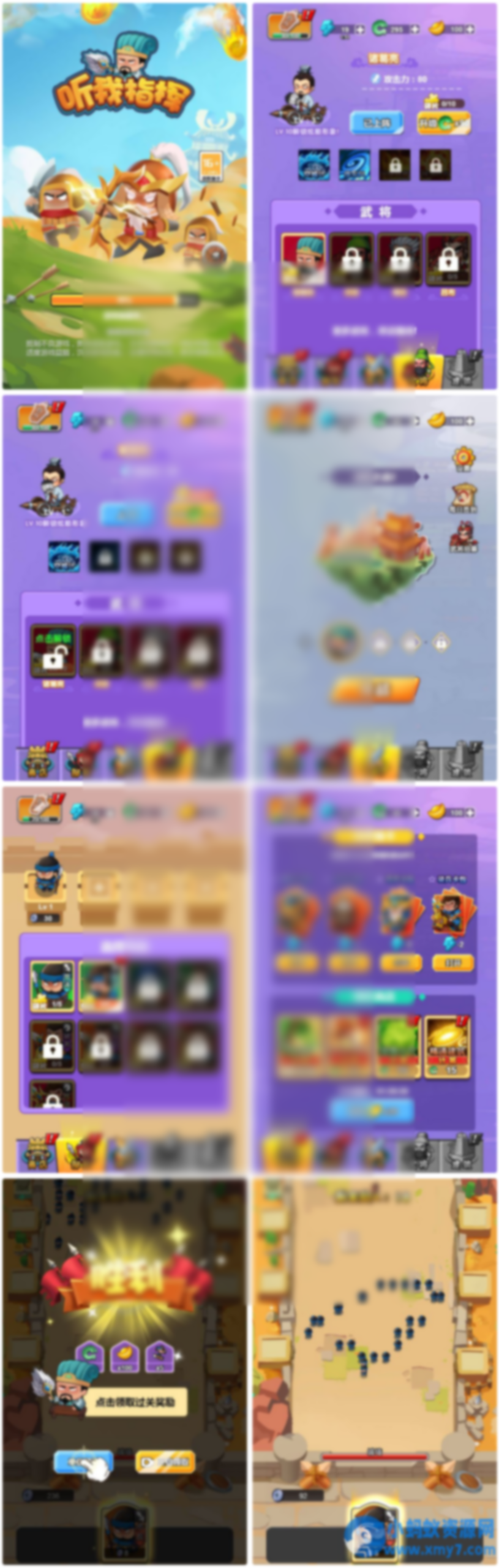 听我指挥 H5三网 H5 休闲游戏 WIN+Linux 手工服务端 完整源码 - 图片1