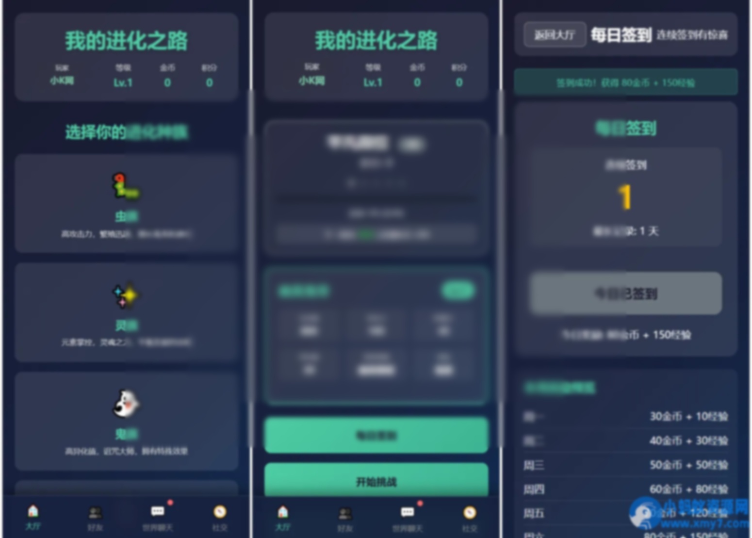 文字游戏修复版：进化之路2.0二开完美版本源码 带后台 - 图片1