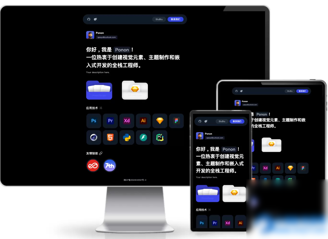 个人工作室网站源码typecho主题 - 图片1