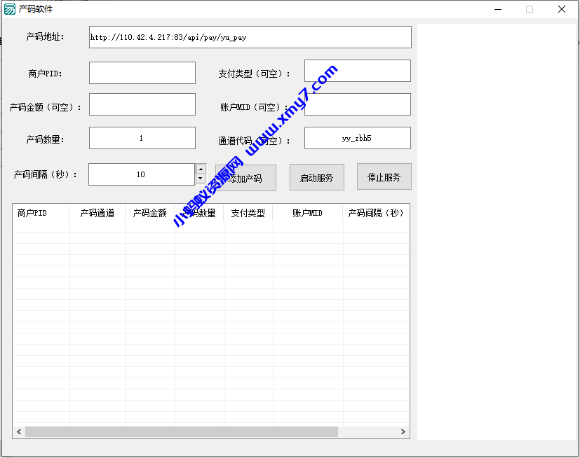 全新二开游戏支付通道/话费/电网、抖音、快手、紫水晶带云端源码_互站价值1888 - 图片1