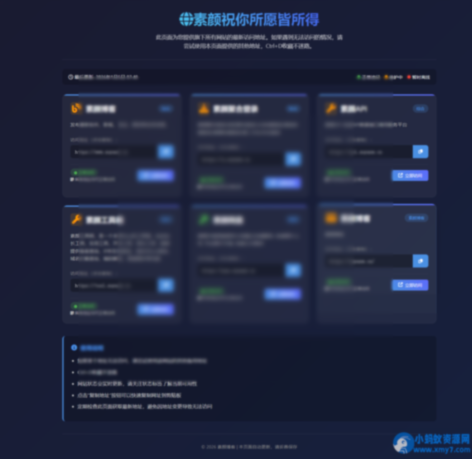 素颜个人主页永久发布页源码 - 图片1