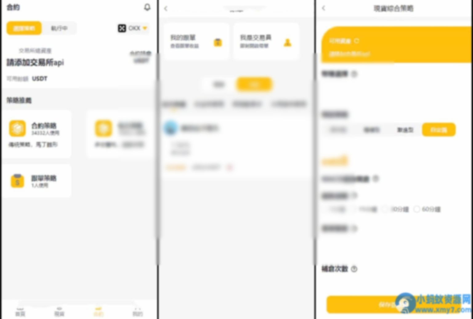 中英双语言量化交易投资源码/跟单搬砖区块链交易所源码/前端uniapp纯源码+后端 - 图片1