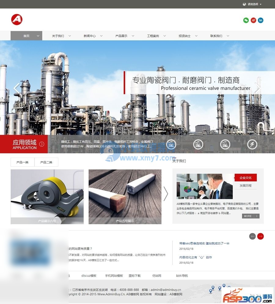 大气工业机械原材料煤炭类企业网站源码 dedecms织梦模板 - 图片1