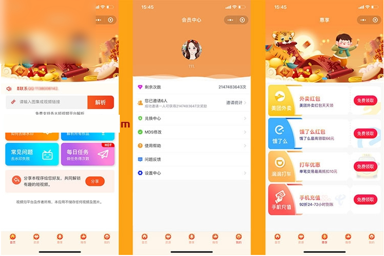 2022最新短视频去水印+外卖CPS系统微信小程序源码 - 图片1
