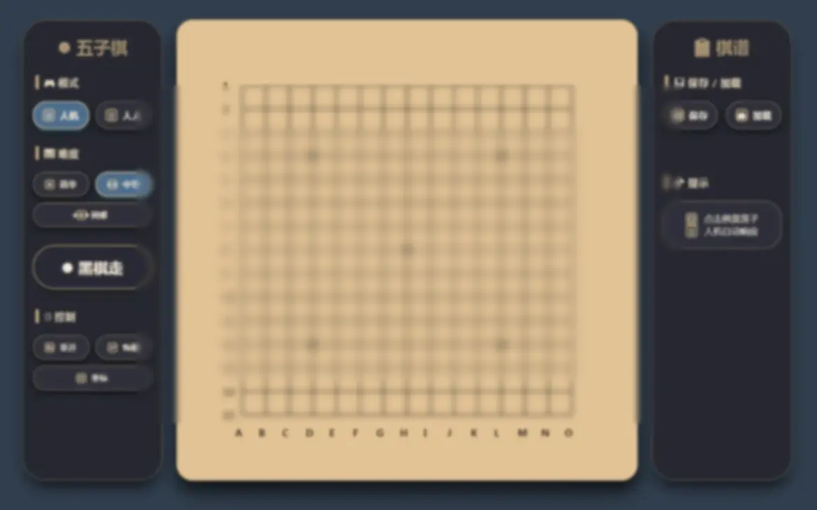 五子棋专业版2.4 – 网页版源码 - 图片1