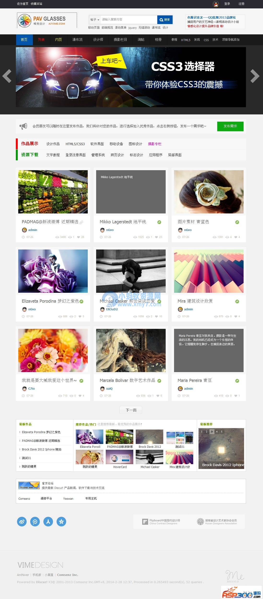 设计ZCOOL类型商业版 Discuz! X3.1商业风格 - 图片1