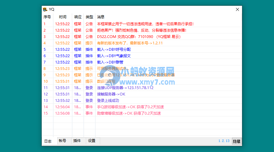 2022年可用的QQ机器人框架 - 图片1
