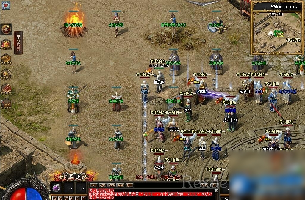 [翎风引擎] 特修【天涯传奇3 】铭文三职传奇 - 图片1