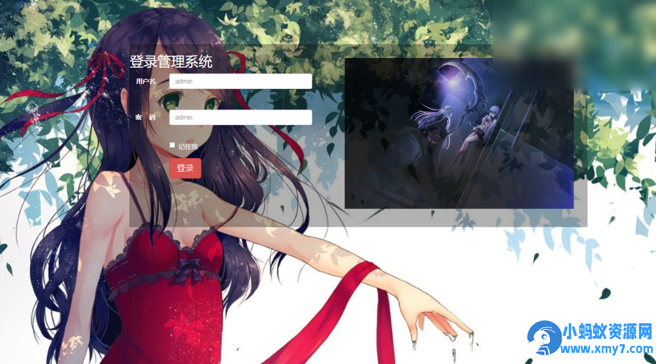 超好看的二次元透明网站登录页模板 | 独特魅力、为网站增添酷炫效果 - 图片1
