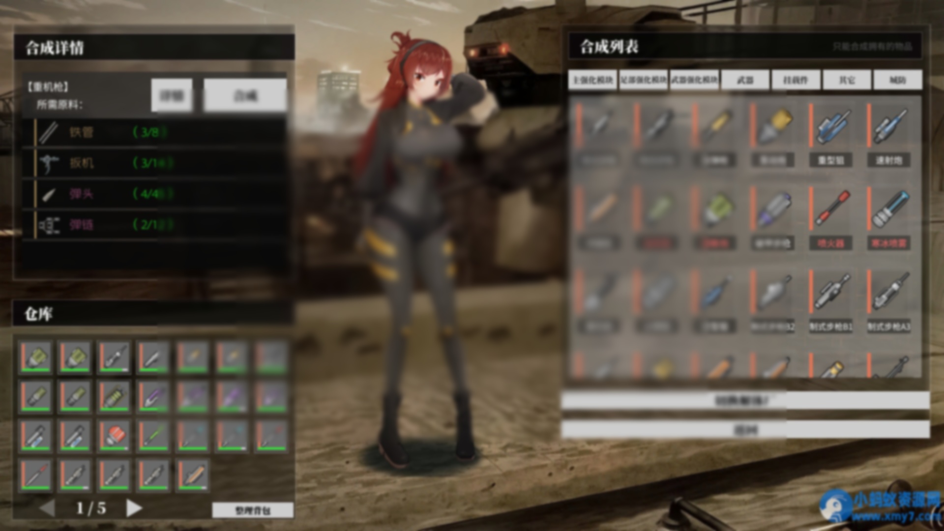 《铁骑少女》Build.21728430中文版 - 图片1