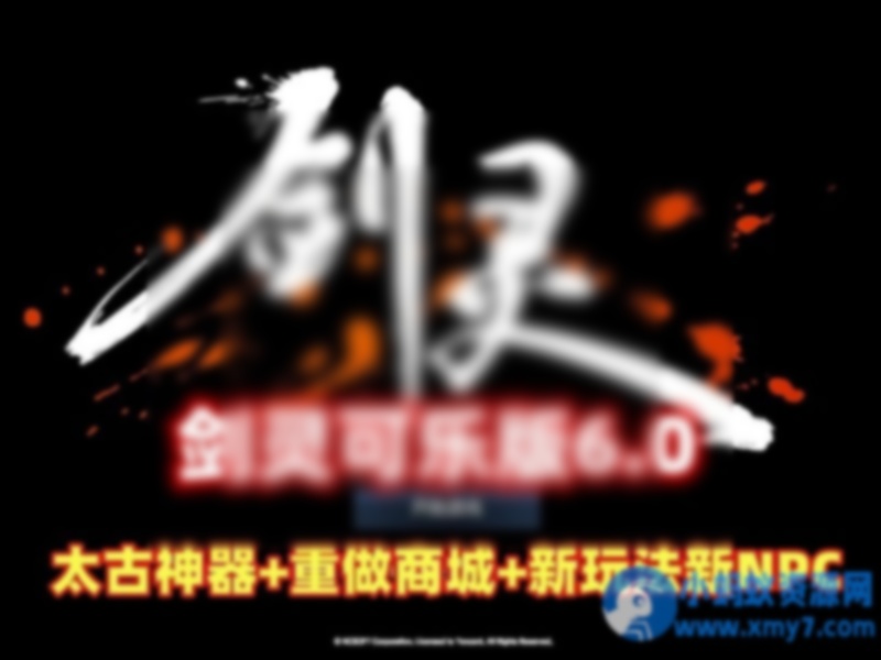 端游可乐6.1最新仿官服务端 VM一键端 带视频教程 - 图片1