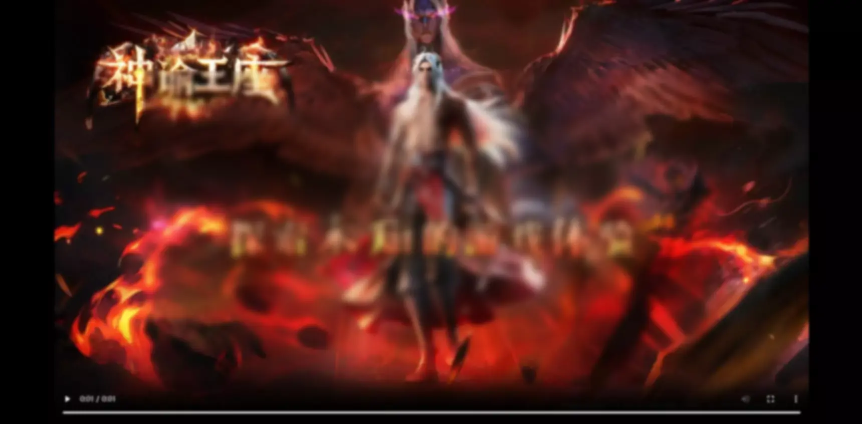 [翎风引擎] 神谕王座-专属神器-十一大陆-种族神印-沉默命格-炫酷光柱-带攻略网站 - 图片1