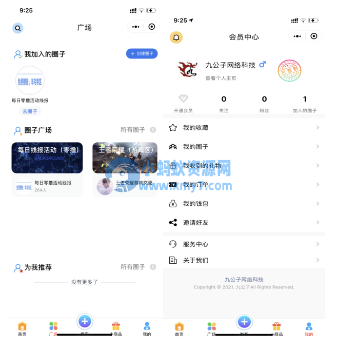 社区论坛微信小程序源码-修复登录接口-支持多种发帖模式超强社区 - 图片1
