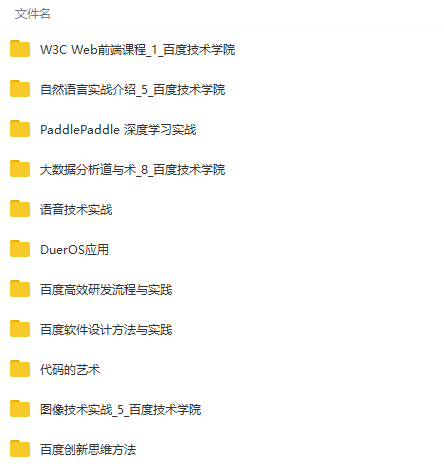 人工智能大数据项目应用实战视频教程 - 图片1