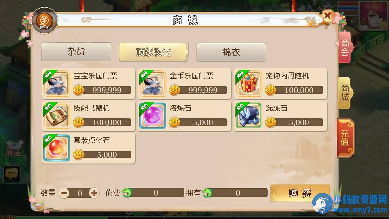 MT3换皮MH【富贵全靠爆】一键端+手工端+GM后台+教程+全套源码 - 图片1