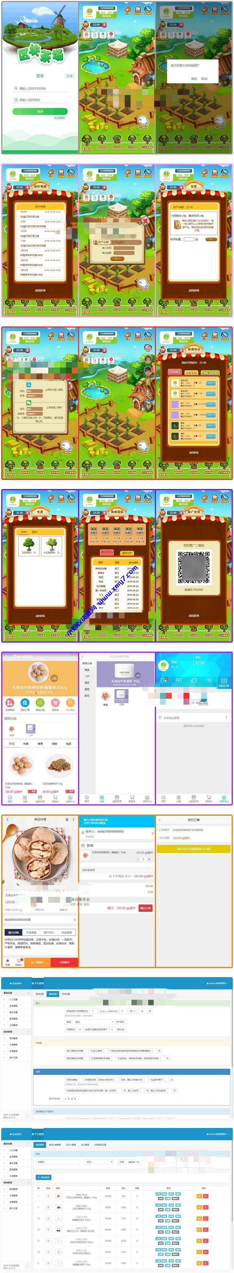 虚拟农场茶叶种植系统+在线商城+带系统交易 - 图片1
