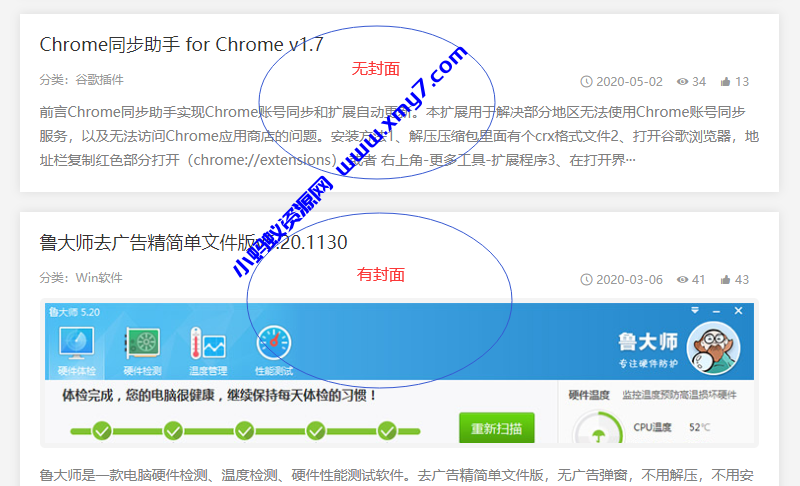 PbootCMS模板如何判断封面图片是否为空 - 图片1
