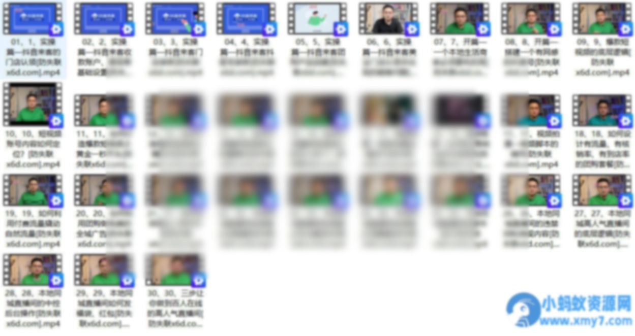 抖音同城变现训练营 - 图片1