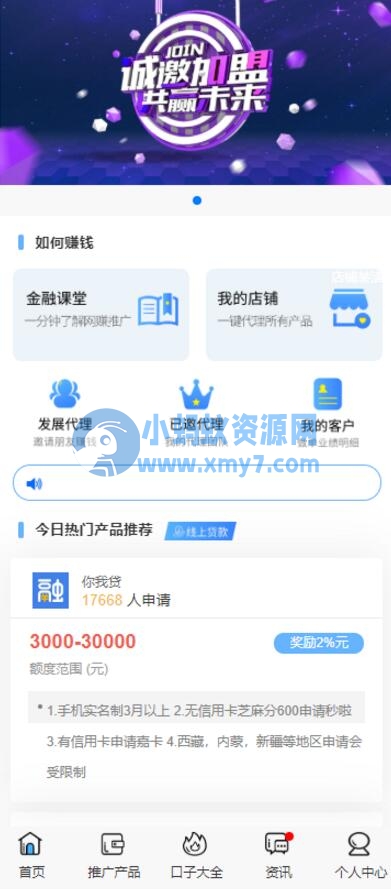最新晴天贷立刻贷借贷平台纯净版源码 小额借贷大数据已对接免签支付 - 图片1
