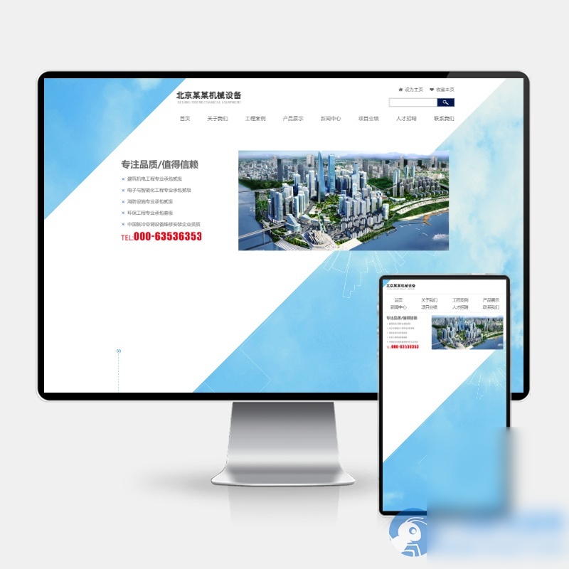 (H5自适应)响应式蓝色机械机电设备安装类pbootcms模板 html5机电安装工程网站模板下载 - 图片1